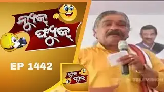 News Fuse 29 October 2018 | ହୁଳହୁଳି ସ୍ୱାଗତ | ଫୁଲ ମାଳରେ ଲଦା ଦାମ | ଅଣ୍ଡା ମାଡ଼ | ବାଃ ବାଃ ମଣିଷ