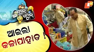 News Fuse 30 JAN 2026