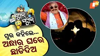 News Fuse 6 AUG 2025