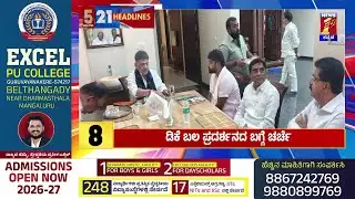 News Headlines @01PM | 03-02-2026 | @newsfirstkannada