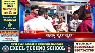 News Headlines @4PM | 02-02-2026 | @newsfirstkannada