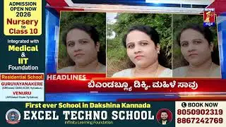 News Headlines @4PM | 03-02-2026 | @newsfirstkannada