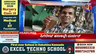 News Headlines @4PM | 04-02-2026 | @newsfirstkannada