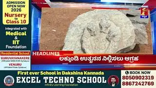 News Headlines @4PM | 30-01-2026 | @newsfirstkannada