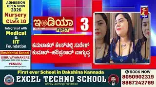 News Headlines @8PM | 04-02-2026 | @newsfirstkannada