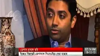 এরশাদ অসুস্থ নন, তাকে আটক করা হয়েছে বললেন আবারোও ববি হাজ্জাজ লন্ডনে news on SATV