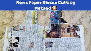 🎇🌺News Paper #Blouse#🎇🌺 Cutting Method 🥰