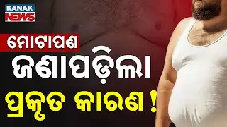 News Point: Intermittent Fasting: Healthy Choice or Hidden Risk? | Discussion