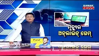 News Point: Online Game Addiction | 3 Sisters Jump From 9th Floor