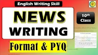 News Report Writing🔥| How to Write?📚| 3 Paragraph Rule | SSC Board | English - Writing Skill | 5/5