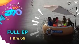 News Snippets | FULL EP | February 1, 2026