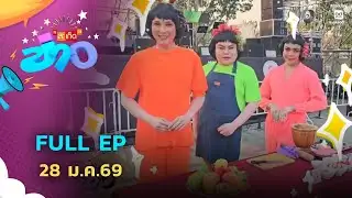 News Snippets | FULL EP | January 28, 2026