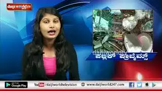 News Talk - Public Problems│Episode 565│Daijiworld Television