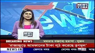 News Time Bangla Live Stream