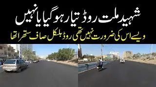News Update Shaheed e Millat Road Carpeting | شہید ملت روڈ تیار ہوگیا یا ابھی کام باقی ہے