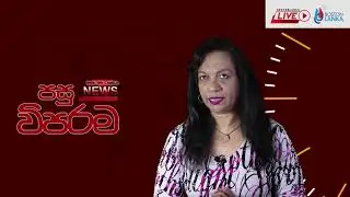 News Update - Sri Lanka (week ending August 30th 2020)