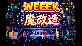 NEWS - weeeek  【8-bit mix】