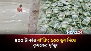 ৫০০ টাকার বা