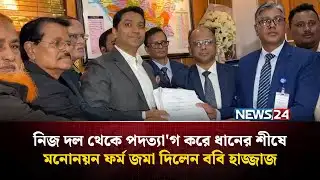 নিজ দল থেকে পদত্যা