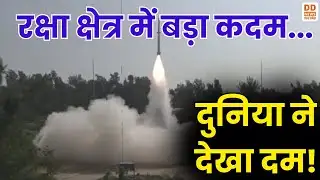 रक्षा क्षेत्र में बड़ा कदम...दुनिया ने देखा दम! News360 | DD News UP