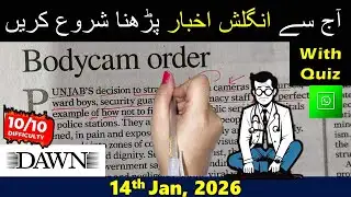 Newspaper Reading || Learn English Through Newspaper Reading || Dawn Editorial Analysis