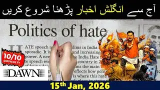 Newspaper Reading || Learn English Through Newspaper Reading || Dawn Editorial Analysis