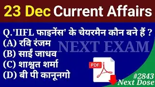 Next Dose2843 | 23 December 2025 Current Affairs | Daily Current Affairs | Current Affairs in Hindi