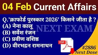 Next Dose2886 | 4 February 2026 Current Affairs | Daily Current Affairs | Current Affairs in Hindi