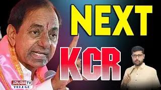 NEXT KCR ...|| Janam Tv Telugu