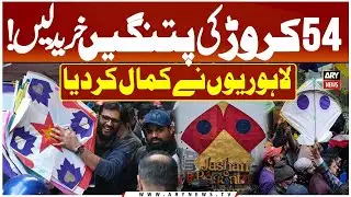 Next Level Kite Mania in Lahore || Basant 2026