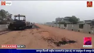 NH-48 पर जयपुर तिराहे फ्लाईओवर/पुलिया का निर्माण कार्य अंतिम चरण,1 फरवरी 2026 तक पूरा पुरा नही#news#