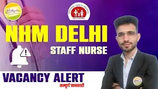 NHM DELHI STAFF NURSE VACANCY ALERT सम्पूर्ण जानकारी