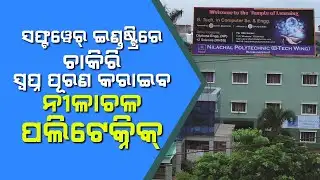 NILACHAL POLYTECHNIC Bhubaneswar  Introduces B Tech Computer Science Engineering Program