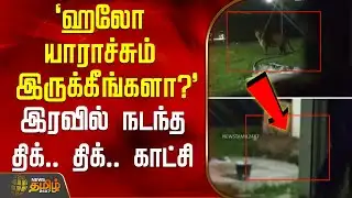 ``ஹலோ யாராச்சும் இருக்கீங்களா?