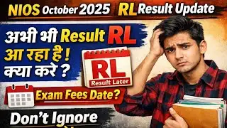 NIOS RL Result Update 🚨 | RL हटेगा या नहीं? Exam Fees Date Out?