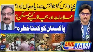 Nipah Virus: More Deadly Than Coronavirus? Symptoms, Prevention | Live With Jami | EP 228