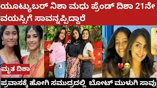 Nisha friend disha savu