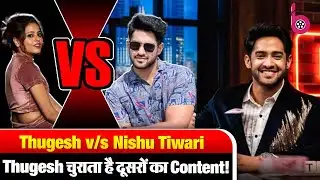 Nishu Tiwari ने खोली Thugesh की पोल, तो अब वायरल हुआ ये Unseen Video!