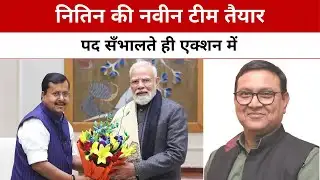 Nitin Naveen’s New Team Ready | Action Starts Immediately