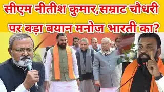 Nitish Kumar Samrat Chaudhary Bijendra Yadav बिहार बजट पर बड़ा बयान जन सुराज मनोज भारती का,#neet 