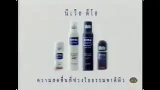 Nivea Deodorant Commercial - Wind of Change (2000) (Thailand)