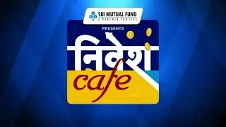 Nivesh Cafe | SBI Mutual Fund | Solution Oriented Children
