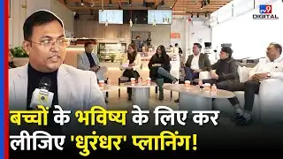 Nivesh Cafe | Secure करें बच्चों का Future | SBI Mutual Fund | Solution Oriented Children