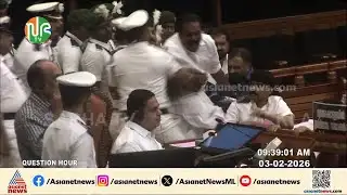 സ്പീക്കറുടെ ഡയസിലേക്ക് ചാടിക്കയറാൻ ശ്രമിച്ച് അൻവർ സാദത്ത് എംഎൽഎ | Niyamasabha Protest