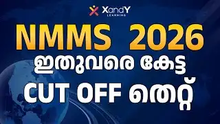 NMMS Answer Key & Marks: Cut-off എത്ര വരും? 🔥 Complete Analysis for All Districts