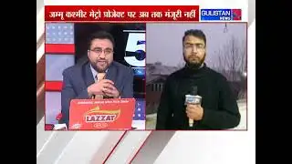 No approval yet on Jammu Kashmir Metro project, DPR centre needs 11 crores