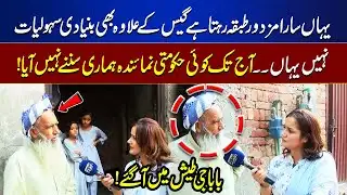 No Gas, No Facilities - Senior Citizen Angrily Speaks About Basic Facilities | Lahore Nama