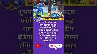 अब गिल को कोई नहीं रोक पाएगा! 😱 No One Can Stop Gill⚡⚡#cricket #shubhangill