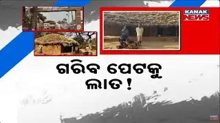 No One Will Go Hungry? Shocking Ration Scam Exposed in Keonjhar, Odisha