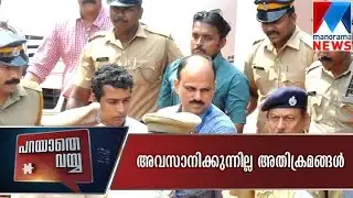 No scope to end transgressions | Parayathe vayya | Manorama News